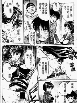[ゼロの者] とろける体 [中文版]_TOROKERU118