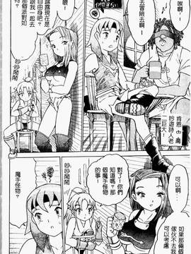 [ゼロの者] とろける体 [中文版]_TOROKERU128