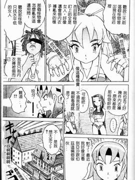 [ゼロの者] とろける体 [中文版]_TOROKERU129