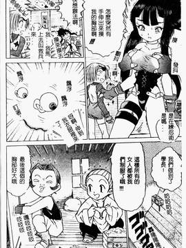 [ゼロの者] とろける体 [中文版]_TOROKERU130