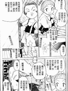 [ゼロの者] とろける体 [中文版]_TOROKERU131