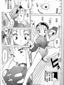 [ゼロの者] とろける体 [中文版]_TOROKERU133