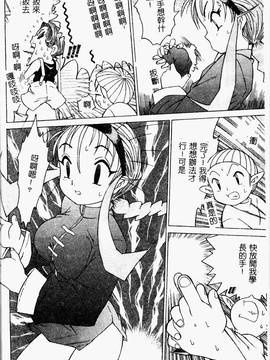 [ゼロの者] とろける体 [中文版]_TOROKERU134