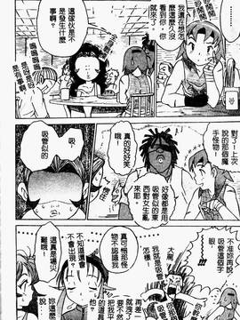 [ゼロの者] とろける体 [中文版]_TOROKERU142