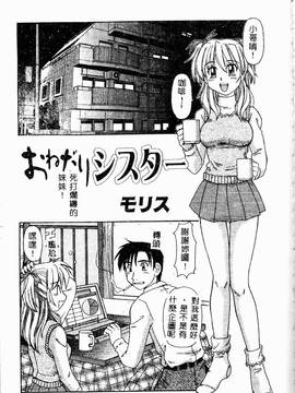 [ゼロの者] とろける体 [中文版]_TOROKERU143