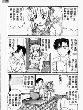 [ゼロの者] とろける体 [中文版]_TOROKERU144