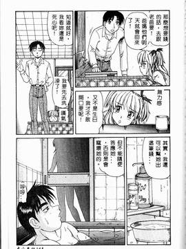 [ゼロの者] とろける体 [中文版]_TOROKERU145