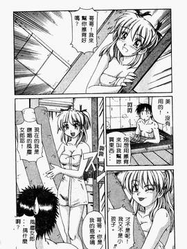 [ゼロの者] とろける体 [中文版]_TOROKERU146