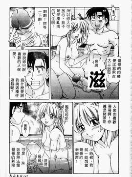 [ゼロの者] とろける体 [中文版]_TOROKERU149