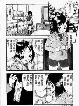 [ゼロの者] とろける体 [中文版]_TOROKERU160