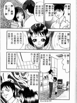 [ゼロの者] とろける体 [中文版]_TOROKERU161