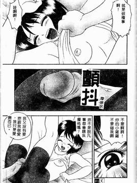 [ゼロの者] とろける体 [中文版]_TOROKERU163