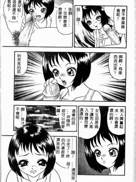 [ゼロの者] とろける体 [中文版]_TOROKERU165