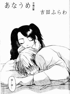 [ゼロの者] とろける体 [中文版]_TOROKERU175