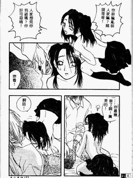 [ゼロの者] とろける体 [中文版]_TOROKERU179