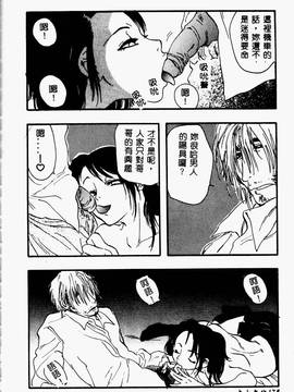 [ゼロの者] とろける体 [中文版]_TOROKERU180