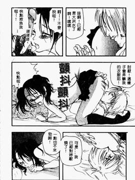 [ゼロの者] とろける体 [中文版]_TOROKERU182