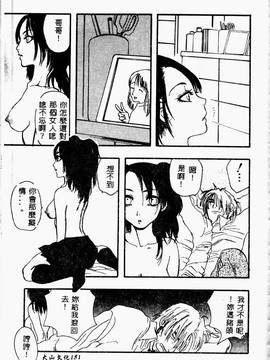 [ゼロの者] とろける体 [中文版]_TOROKERU183