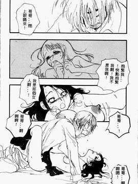 [ゼロの者] とろける体 [中文版]_TOROKERU188