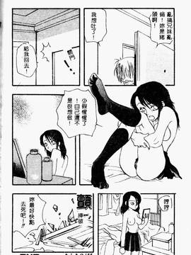 [ゼロの者] とろける体 [中文版]_TOROKERU190
