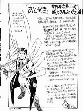 [ゼロの者] とろける体 [中文版]_TOROKERU191
