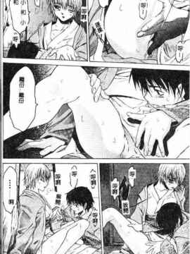 [ゼロの者] キモチいい穴 [中文版]_KIMOGI025