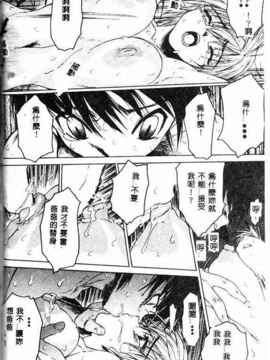 [ゼロの者] キモチいい穴 [中文版]_KIMOGI033
