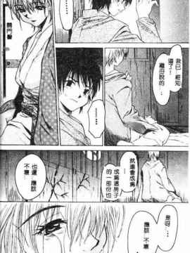 [ゼロの者] キモチいい穴 [中文版]_KIMOGI037