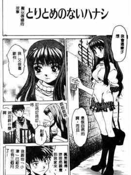 [ゼロの者] キモチいい穴 [中文版]_KIMOGI039