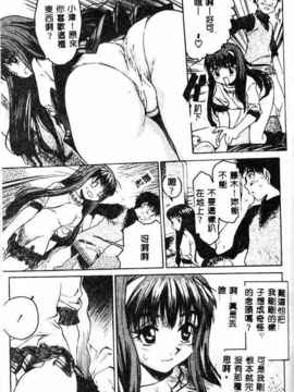 [ゼロの者] キモチいい穴 [中文版]_KIMOGI042
