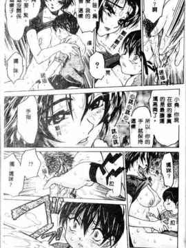 [ゼロの者] キモチいい穴 [中文版]_KIMOGI068