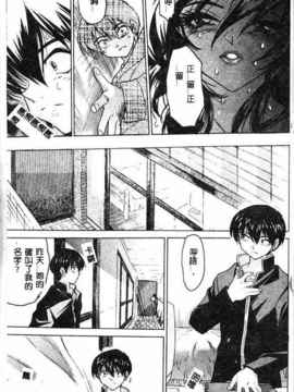 [ゼロの者] キモチいい穴 [中文版]_KIMOGI078