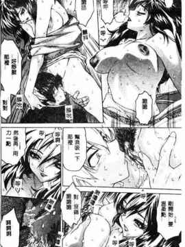 [ゼロの者] キモチいい穴 [中文版]_KIMOGI083
