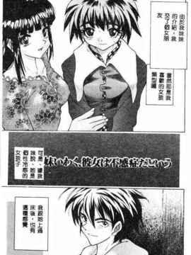 [ゼロの者] キモチいい穴 [中文版]_KIMOGI090