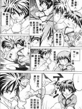 [ゼロの者] キモチいい穴 [中文版]_KIMOGI093