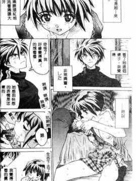 [ゼロの者] キモチいい穴 [中文版]_KIMOGI095