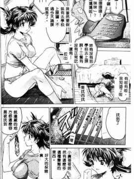 [ゼロの者] キモチいい穴 [中文版]_KIMOGI127