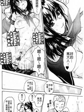 [ゼロの者] エロメスのつくり方 [中文版]_0024