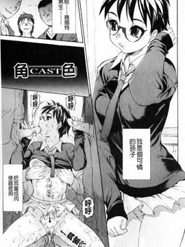 [ゼロの者] エロメスのつくり方 [中文版]_0025