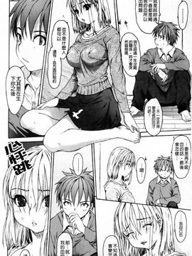 [ゼロの者] エロメスのつくり方 [中文版]_0048