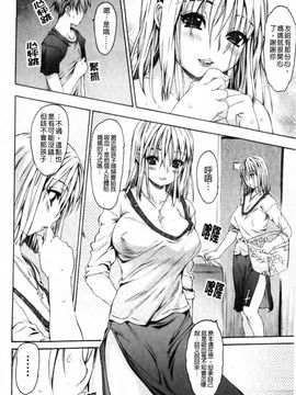 [ゼロの者] エロメスのつくり方 [中文版]_0064