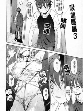 [ゼロの者] エロメスのつくり方 [中文版]_0078