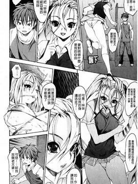 [ゼロの者] エロメスのつくり方 [中文版]_0080
