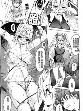 [ゼロの者] エロメスのつくり方 [中文版]_0081