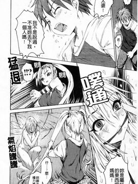 [ゼロの者] エロメスのつくり方 [中文版]_0090