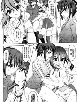 [ゼロの者] エロメスのつくり方 [中文版]_0112