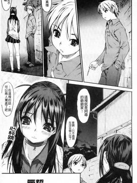 [ゼロの者] エロメスのつくり方 [中文版]_0121