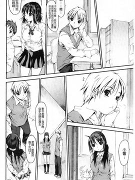 [ゼロの者] エロメスのつくり方 [中文版]_0124