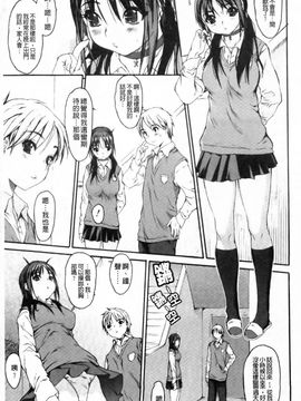 [ゼロの者] エロメスのつくり方 [中文版]_0125
