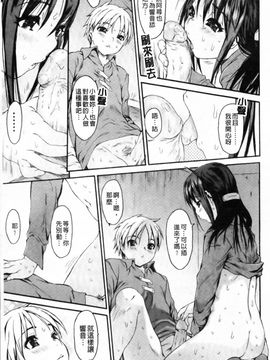 [ゼロの者] エロメスのつくり方 [中文版]_0129
